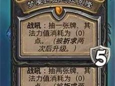 炉石传说迦拉克隆觉醒，中立传说新卡究竟有何逆天之处？