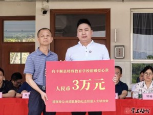 爱心捐赠平台如何全方位资助残疾儿童助养项目？悬念待解