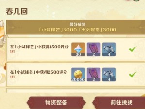 原神机关棋谭春几回合卡攻略：超详细难点解析，速通关卡不再是梦！