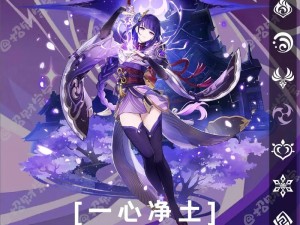 原神雷电将军天赋解析！这逆天技能居然能让你战力翻倍？