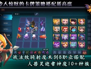 城堡传说大乱斗6刺天使流如何搭配才能无敌？攻略详解来了！