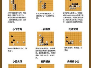 指尖自走棋如何巧妙运用势力羁绊？底层逻辑与操作映射全攻略揭秘！