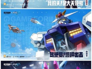 和平精英机动兵全面解析及玩法指南，未来玩法将如何革命性变革？