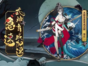海忍战斗中究竟何处受伤？阴阳师学历问题答案全面揭秘