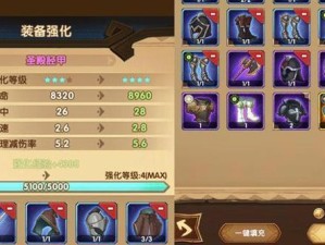 剑与远征装备强化如何抉择？优先级推荐深度解析带你揭秘！