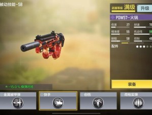 使命召唤手游PDW-57究竟实力如何？实战评测与使用心得揭秘