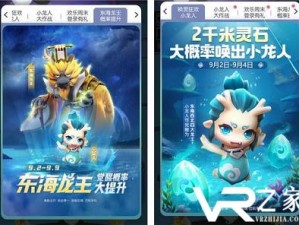 揭秘捉妖手游8月9日每日一题 正确答案大放送