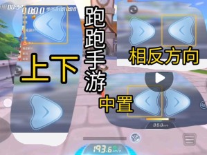 跑跑卡丁车八人对局速胜攻略，1分52秒赛道挑战秘籍