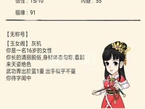 如何在暴走英雄坛玉女阁中称霸？全攻略及武功修炼最佳顺序揭秘！