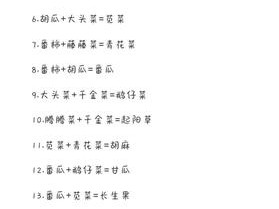 爆肝整理！妄想山海种子合成秘籍！速存这份逆天配方表，坐骑秒变绝版神宠