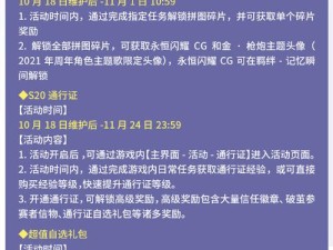 凹凸世界手游NPC礼物赠送加成如何变化？最佳送礼攻略演变史揭秘！