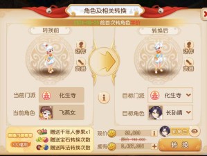 梦幻西游手游新春百宝阁概率大揭秘，究竟值不值得一试抽取？