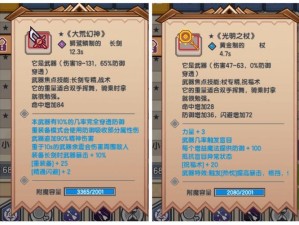 伊洛纳黑星武器获取攻略，资源管理高效利用避免浪费