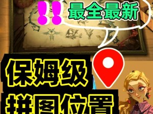 哈利波特觉醒11.3拼图碎片在哪？这些小技巧让你轻松完成每日任务