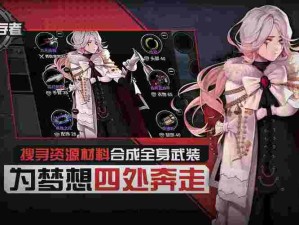 黑色幸存者高手揭秘，迅疾之刃究竟该如何获取？