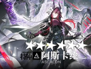 明日方舟六星特种干员阿强度如何？全面评测带你一探究竟