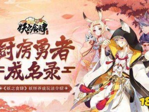 精灵食肆SSR角色深度解析与推荐指南