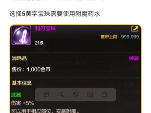 柱子英雄新手如何选择附魔？附魔强度节奏榜揭晓悬念！