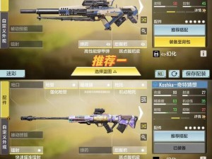 使命召唤手游M1887如何搭配最强配件，解锁战场无敌利器？