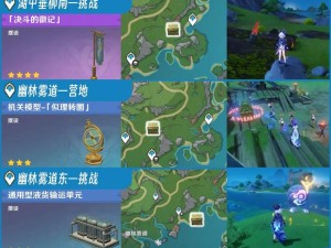 原神三界路飨祭必肝！珍贵宝箱分布绝密路线大公开