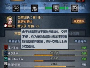 诸神皇冠百年骑士团传家宝如何养成？详细解析助你打造顶级装备！