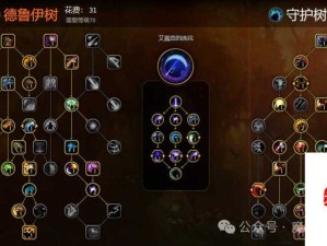 魔兽世界德鲁伊天赋加点全方位深度解析