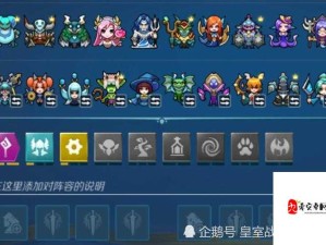 战歌竞技场制胜秘诀，阵容搭配与资源管理精妙结合