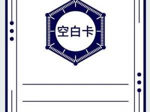 伊洛纳空白名片，开启创意无限可能的神秘之门