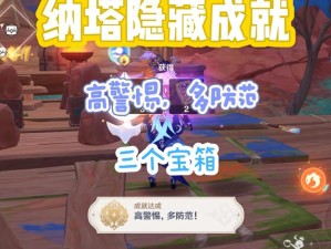 阿玛拉王国收藏任务爆肝整理！3天速通攻略+隐藏宝箱路线图