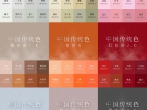 2020精品国色卡一卡二全解析：色彩搭配与应用指南，提升设计美感与视觉冲击力