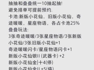 小花仙手游材料怎么获取？全面揭秘材料出处一览表！