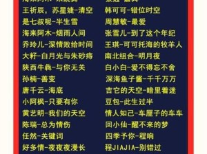 我要变好看歌曲深度剖析，流行之谜下，误解、开发者逻辑与玩家实测真相何在？