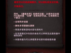 魔兽世界怀旧服防掉线攻略，资源管理技巧与策略解析