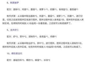 龙族幻想番茄采购指南 解锁美食制作秘籍的轻松之道