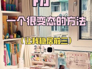 如何在挑战重重的2048困难模式下，解锁并掌握高分秘籍？