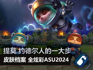 揭秘LOL经典，约德尔人原画大步进化的奥秘