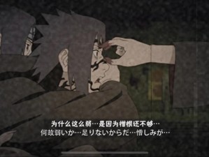 火影忍者手游宇智波斑奥义揭秘，资源管理下的彩蛋艺术