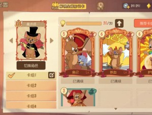 如何在猫和老鼠手游中高效获取金色羽毛？底层逻辑与操作技巧揭秘！