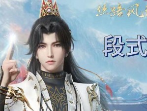 剑网3指尖江湖哪个职业最厉害？深度解析职业优势与高效管理策略揭秘