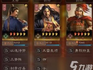 三国志战略版菜刀队英雄阵容搭配攻略！秒杀全场的暴力组合推荐