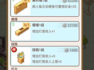 江湖医馆水果获取途径及用途全揭秘，你掌握了多少水果攻略？