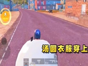 和平精英汤圆擂台究竟藏在哪？位置全揭秘及趣味玩法等你来探！