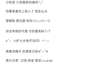就这样遇见你，从资源管理到游戏应用情感融入的歌曲全解析