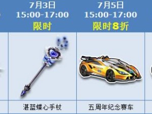 如何快速获得QQ飞车手游赏金猎手羽翼？全攻略揭秘悬念！