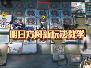 明日方舟1-12通关全攻略 策略角色双管齐下轻松过关
