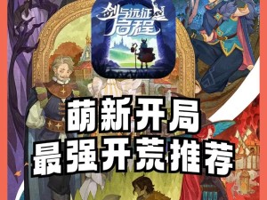 剑与远征9-4如何轻松通关？9-4阵容搭配及高效打法全揭秘