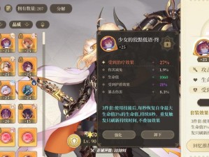 奥罗拉秒变战神！纯白和弦最强阵容搭配攻略，萌新必看！