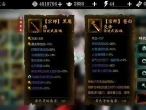 影之刃2羁绊书籍速刷攻略！5种必看获取技巧轻松升战力