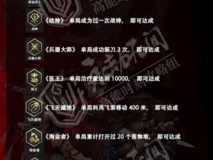 永劫无间「挥金如土」成就必看攻略！3步狂薅奖励不迷路