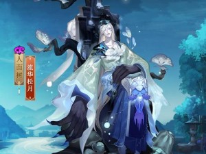 阴阳师妖怪屋阎魔技能全解析及实战攻略